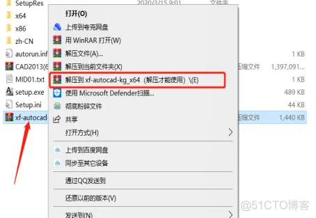 Autodesk AutoCAD 2013 中文版安装包下载及 AutoCAD 2013 图文安装教程​_cad_18